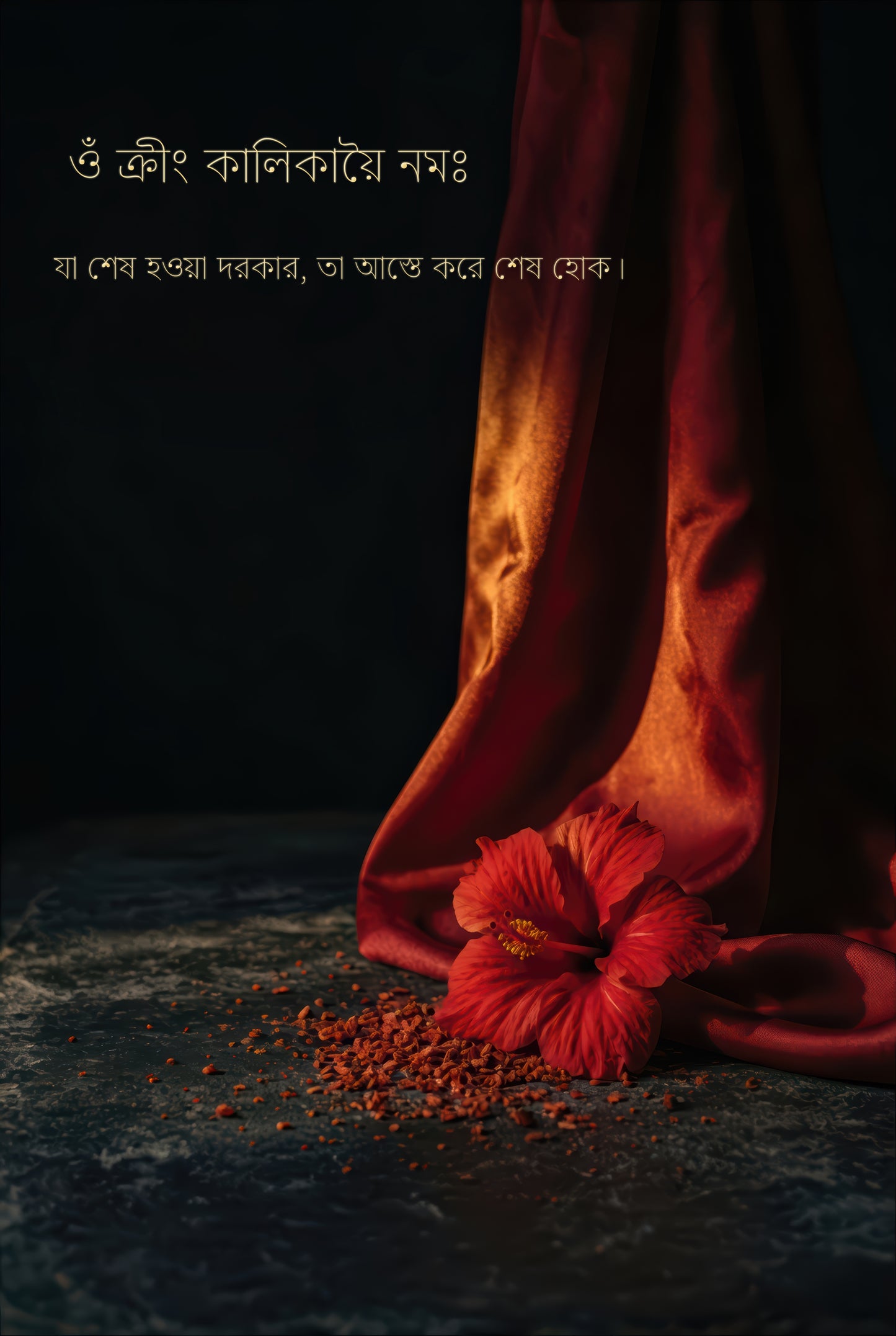 Kali কালী | The Night Blooms Red — Bangla Edition - DuppyArt devotional digital print